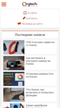 Mobile Screenshot of orgtech.info