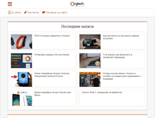 Tablet Screenshot of orgtech.info